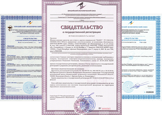 Сертификаты на продукцию